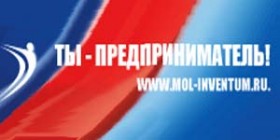 «Ты-предприниматель!»